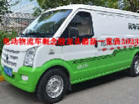 电动物流车概念股龙头最新一览表2023