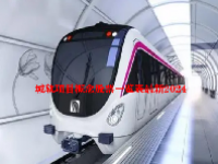 城轨项目概念股票一览表最新2024