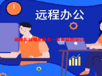 远程控制概念股票一览表最新2024