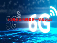 6G概念龙头股最新一览表2023