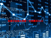 数据存储概念股票一览表最新2024