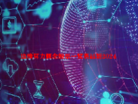 边缘算力概念股票一览表最新2024