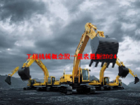 工程机械概念股一览表最新2024