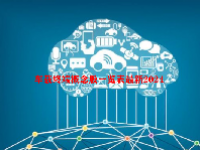 车载终端概念股一览表最新2024