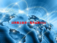 灯具概念股票一览表最新2024