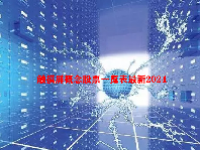 触摸屏概念股票一览表最新2024