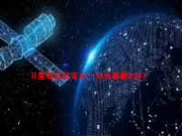 卫星概念股龙头一览表最新2024
