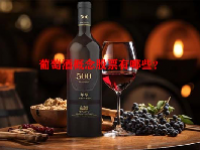 葡萄酒概念股票有哪些？