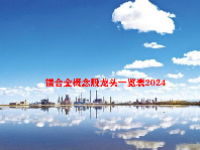 镁合金概念股龙头一览表2024