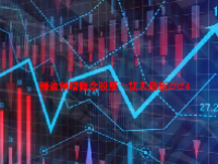 预盈预增概念股票一览表最新2024