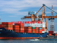2024远洋运输概念股一览表