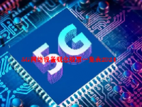 5G网络设备概念股票一览表2024
