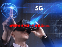 增强现实概念股一览表最新2024