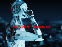 激光概念股票一览表最新2024