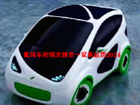 低碳车轮概念股票一览表最新2024