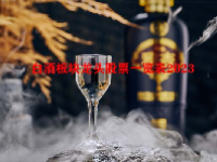 白酒板块龙头股票一览表2023