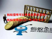 蚂蚁借呗可以申请延期还款吗？蚂蚁借呗借5万一年利息多少？