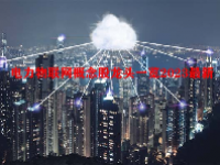 电力物联网概念股龙头一览2023最新