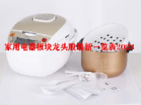 家用电器板块龙头股最新一览表2023
