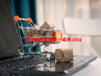 供销社概念股票一览表2024