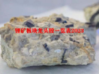 锂矿板块龙头股一览表2023