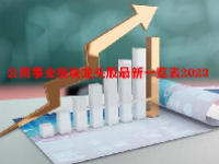 公用事业板块龙头股最新一览表2023