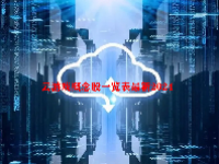 云游戏概念股一览表最新2024