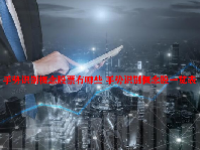 手势识别概念股票有哪些 手势识别概念股一览表