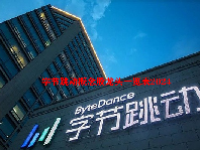 字节跳动概念股龙头一览表2024