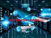 数字产业概念股票一览表最新2024
