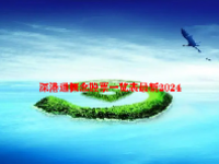 深港通概念股票一览表最新2024