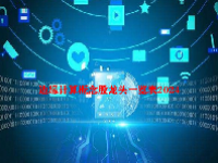 边缘计算概念股龙头一览表2024