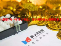 度小满借5万一年多少利息？度小满和放心借哪家利息低？