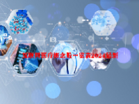 互联网医疗概念股一览表2024最新