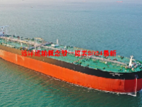 远洋运输概念股一览表2024最新