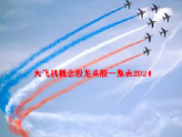 大飞机概念股龙头股一览表2024