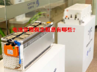 电池管理概念股票有哪些？
