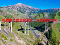 新疆振兴概念股龙头一览表最新2023