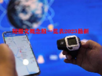 短报文概念股一览表2023最新