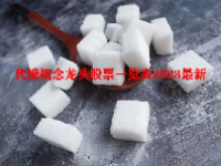 代糖概念龙头股票一览表2023最新
