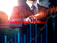 贵金属概念股票龙头一览表2024
