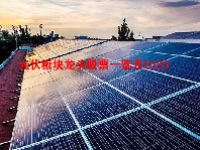 光伏板块龙头股票一览表2023