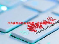 华为鸿蒙系统概念股票一览表最新2024