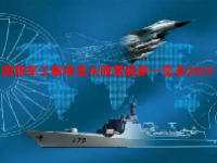 国防军工板块龙头股票最新一览表2023