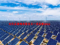 光伏设备概念股龙头一览最新2024