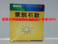 蒙脱石散概念股龙头最新一览表2023