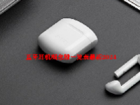 蓝牙耳机概念股一览表最新2024