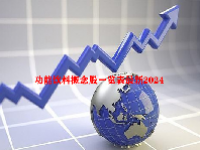 功能饮料概念股一览表最新2024