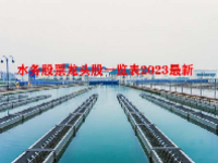 水务股票龙头股一览表2023最新