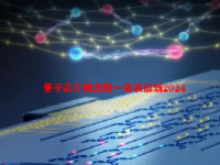 量子芯片概念股一览表最新2024